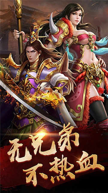 征战龙庭传奇