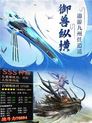 蜀山仙妖录
