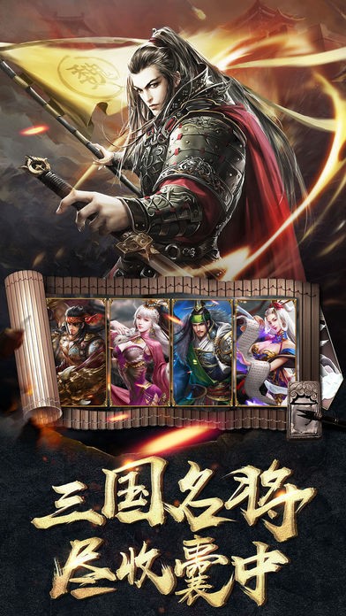 楚汉枭雄