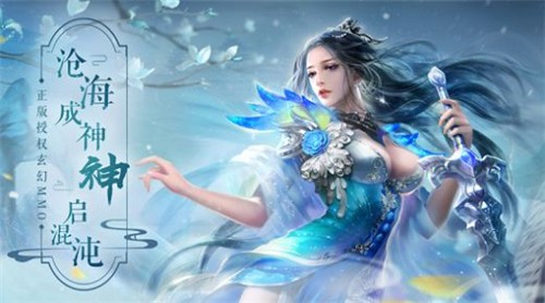 沧道问仙