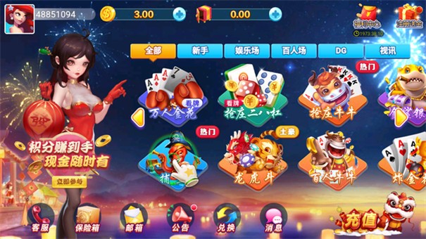 春日棋牌2022