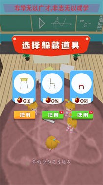 鱿鱼校园游戏
