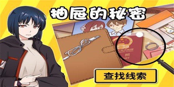 你有问题手游