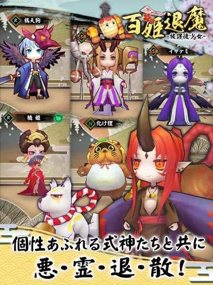 百姫退魔