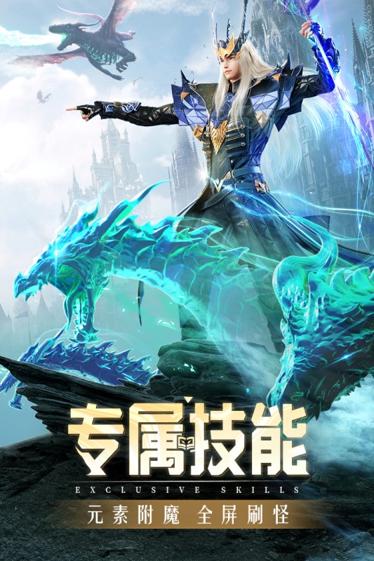 精灵盛典黎明手游