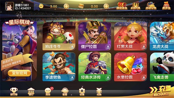 星际娱乐平台