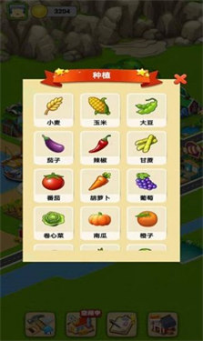 开心农家院最新版