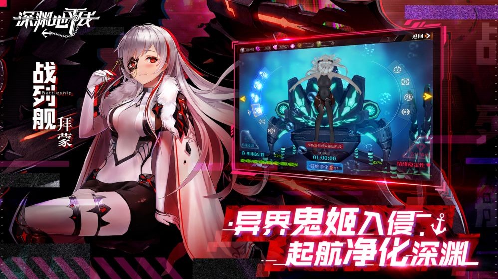 深渊地平线首测版