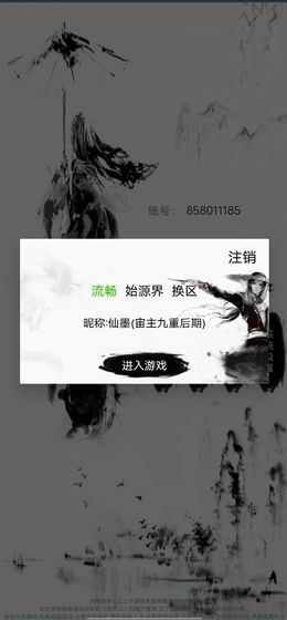 九幽劫神