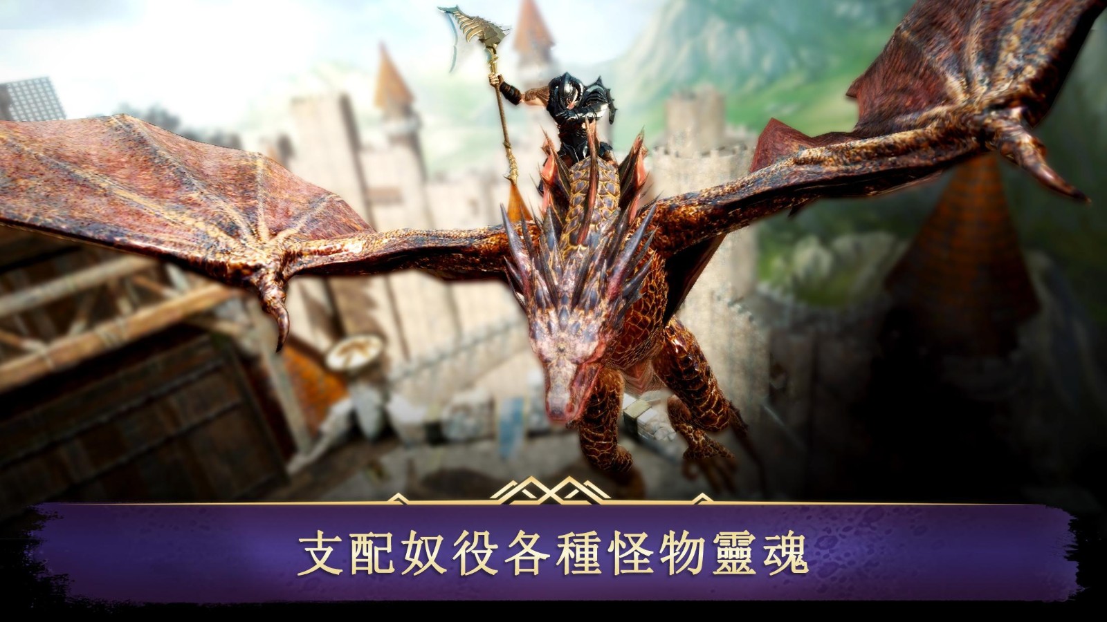 暗黑复仇者3手游