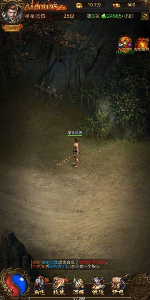 星王高爆版