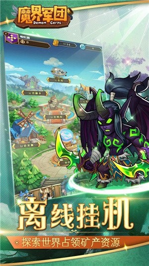 魔界军团红包版