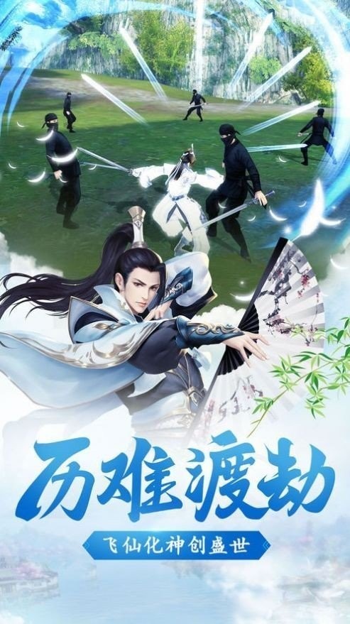 执戟战仙路红包版