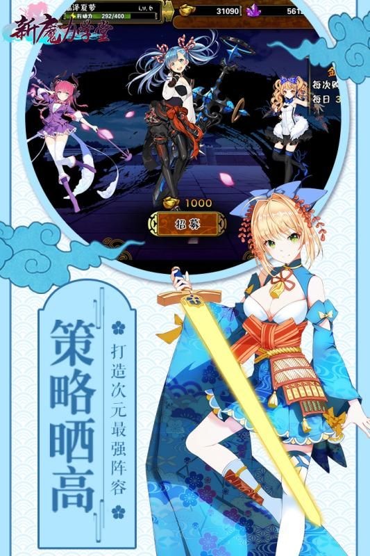 万家新魔力学堂