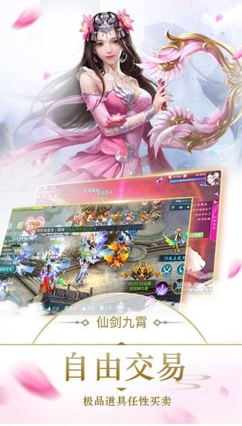仙剑九霄
