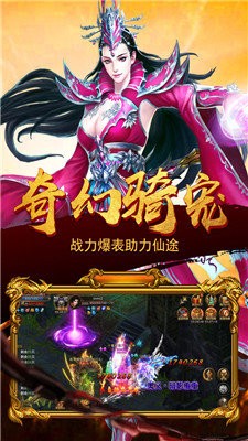 龙印之战满V版