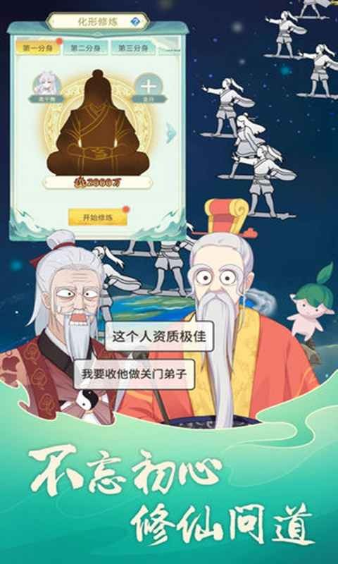 天道洪荒模拟器安卓版