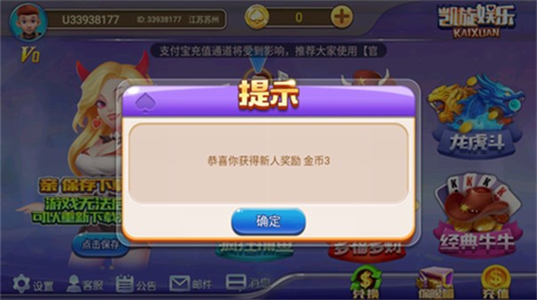 凯旋娱乐捕鱼