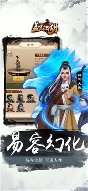 盖世江湖测试服