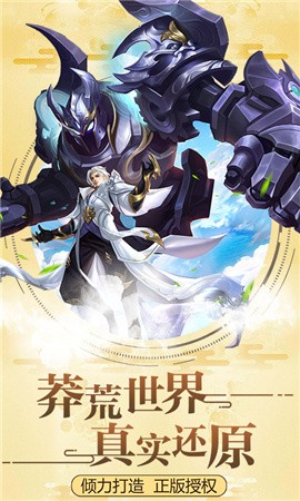 蛮荒仙道