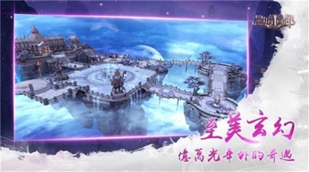 龙之秘境