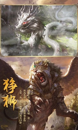 龙权山海仙侠猎鲲