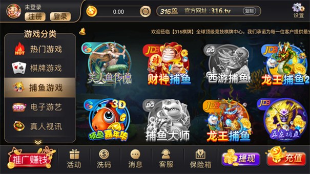 316棋牌优惠大厅