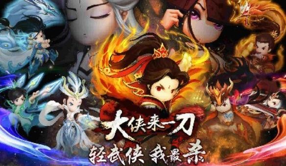 一刀大侠