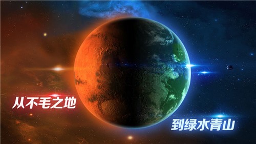 飞跃星球安卓版
