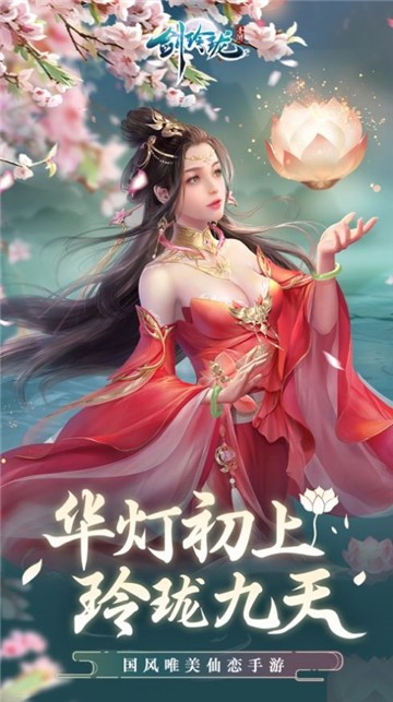 成魔问仙