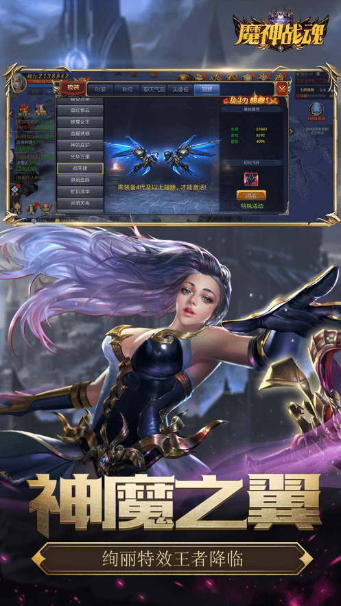 魔神战魂