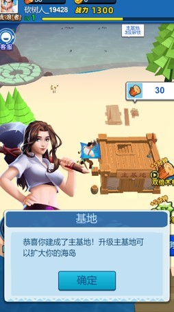 荒岛砍树人