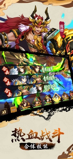 代号神将联盟