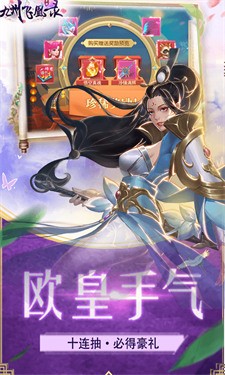 九州飞凰录