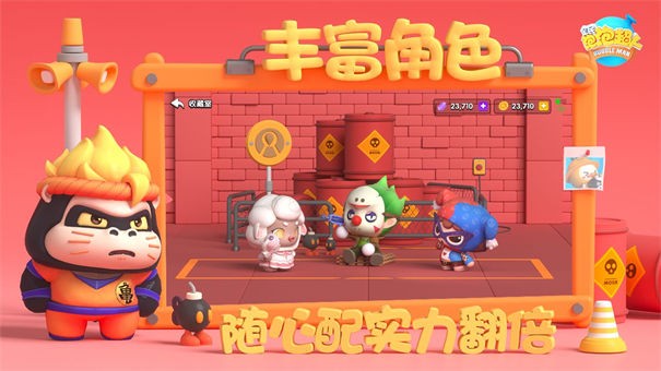 全民泡泡超人公测版
