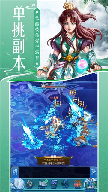 剑侠奇缘录