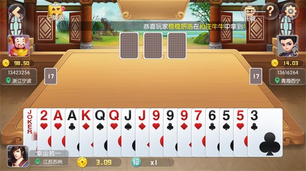来一把棋牌麻将