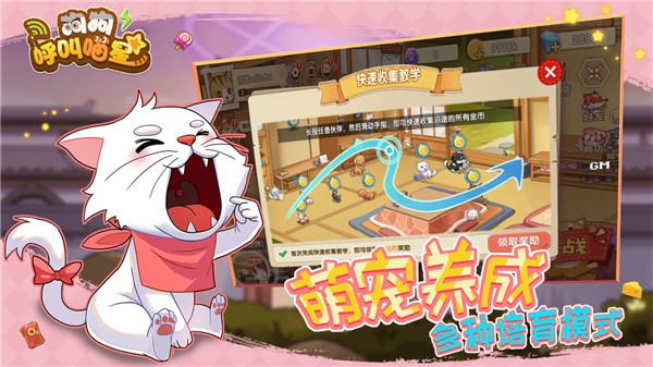 狗狗呼叫喵星安卓版