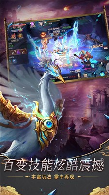 仙魔乱斗