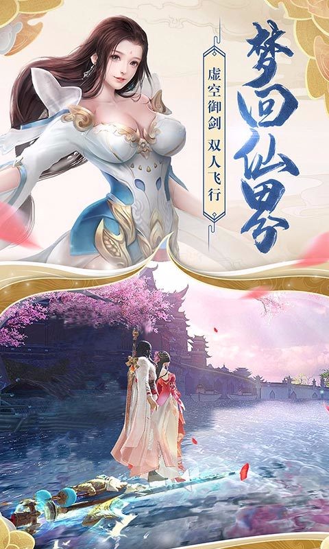 仙武江湖