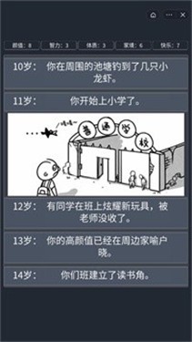 重开大师