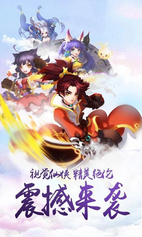 御剑红尘传