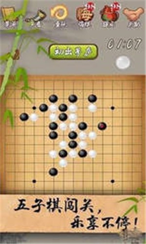 全民五子棋