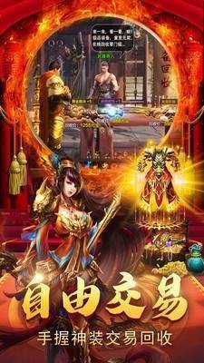 九五传奇打金版