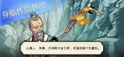 书雁传奇