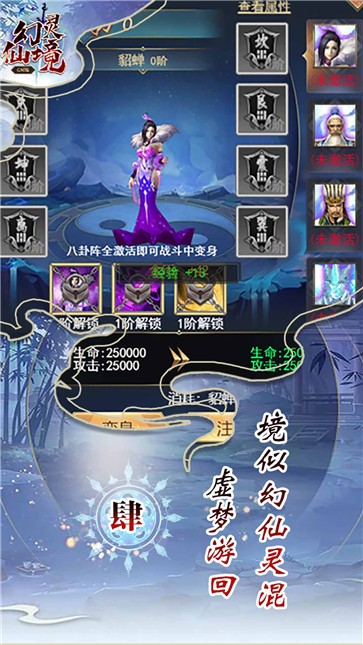 幻灵仙境满V版