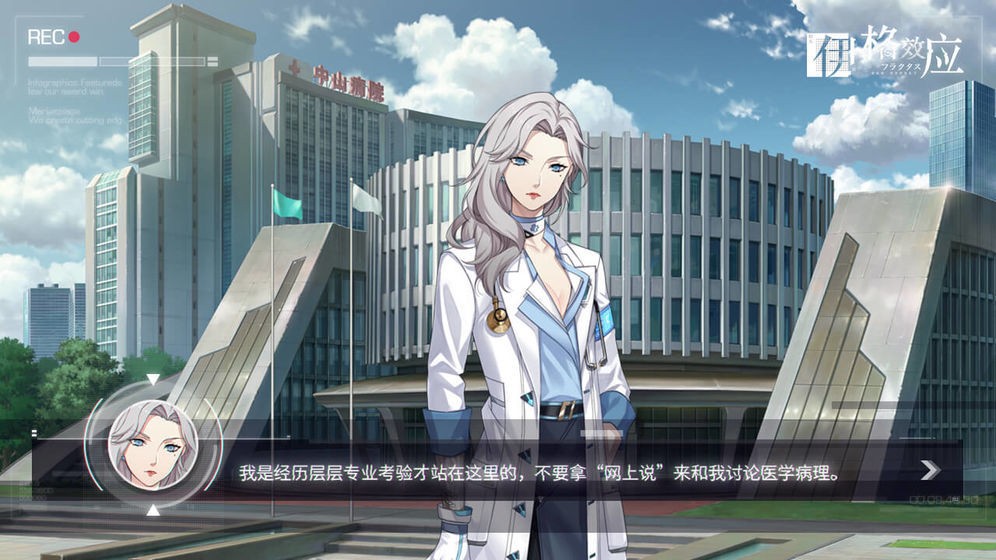伊格效应手游