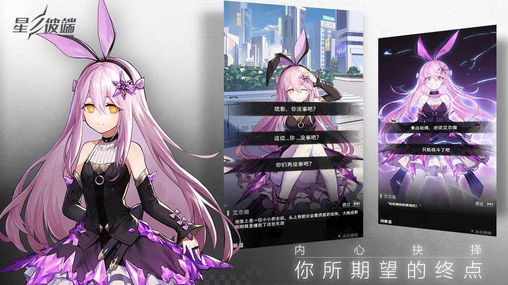 星之彼端TapTap版