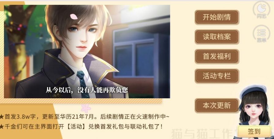 豪门第一千金