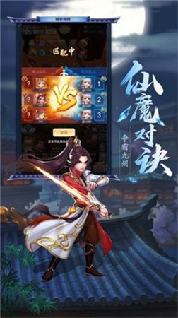 仙剑九霄录